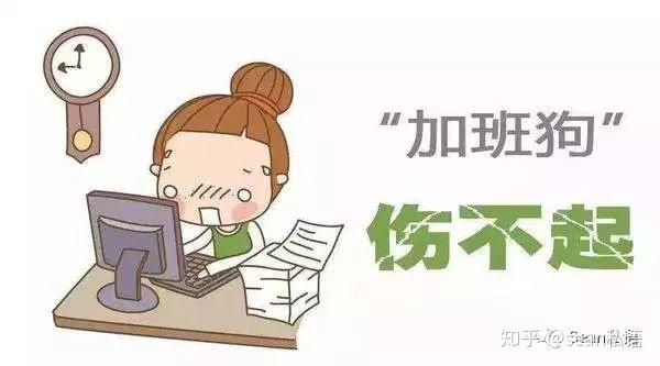 如果加班有钱的话我早就财务自由了