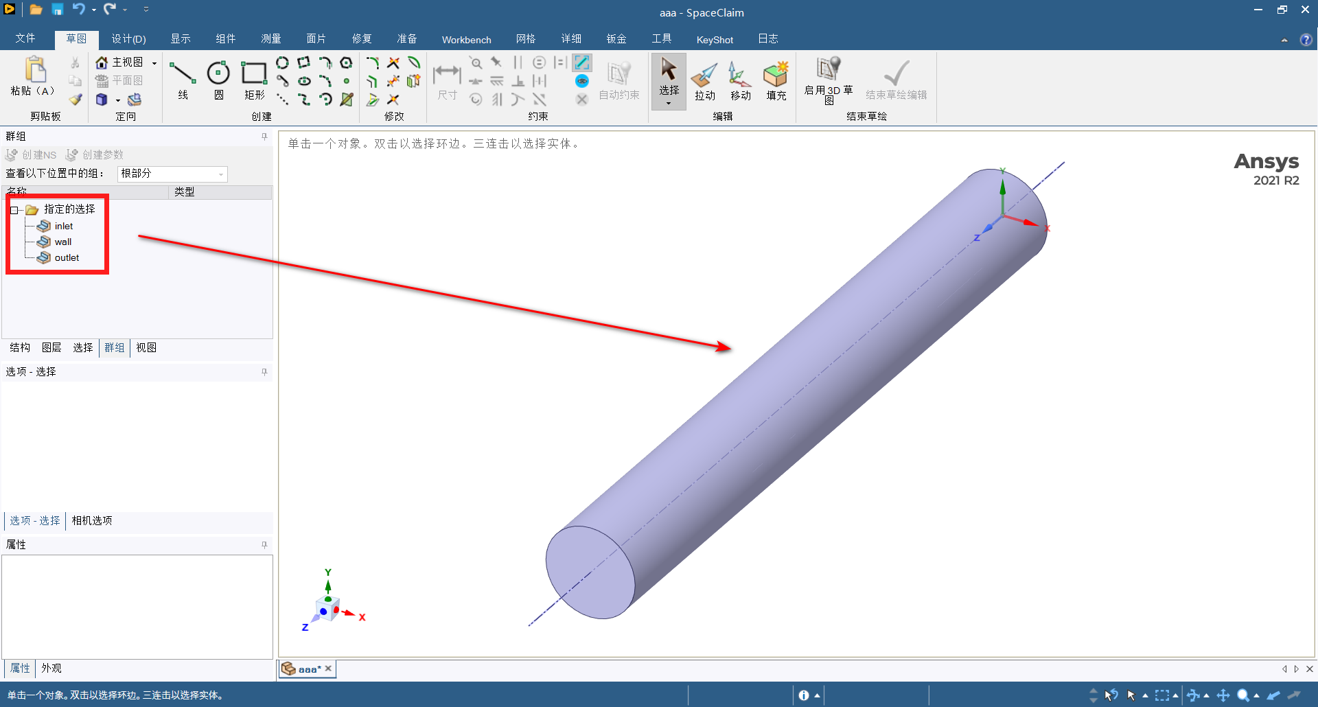Fluent Meshing教程 知乎