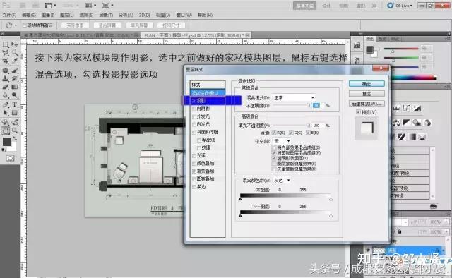 PS彩色平面图教程(室内设计必学技能) - 知乎