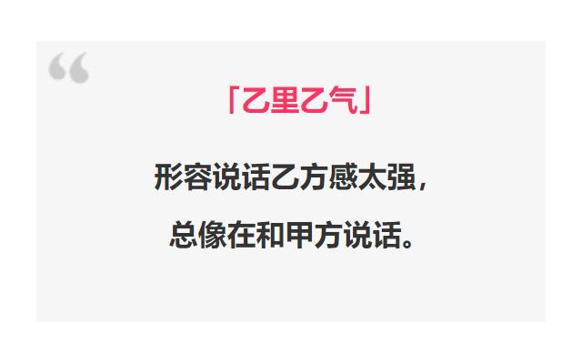 梗学研究院 乙里乙气 是什么梗 第23 个梗 知乎