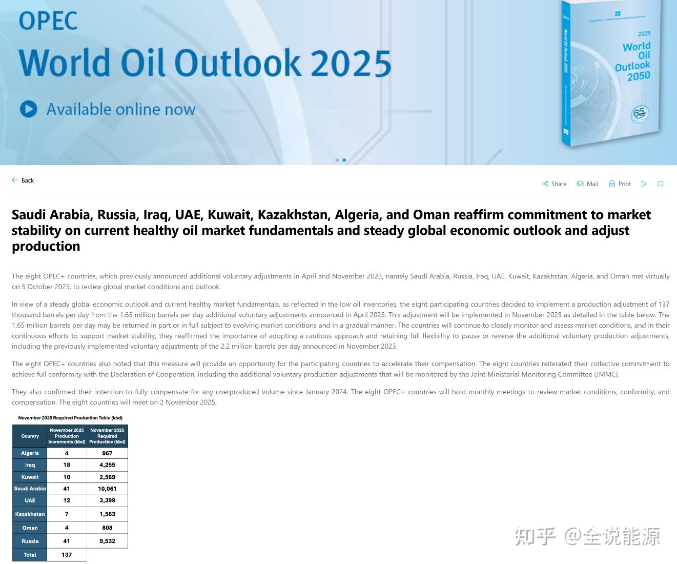 妥协的会议与寻找方向的国际石油市场- 知乎