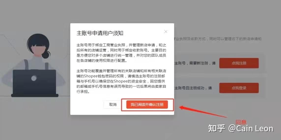 虾皮注册视频示范 虾皮注册视频示范