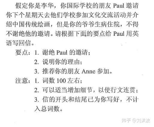 高考英语作文，又名《乘风破浪的李华》 原创-高考英语作文范文50篇100字内