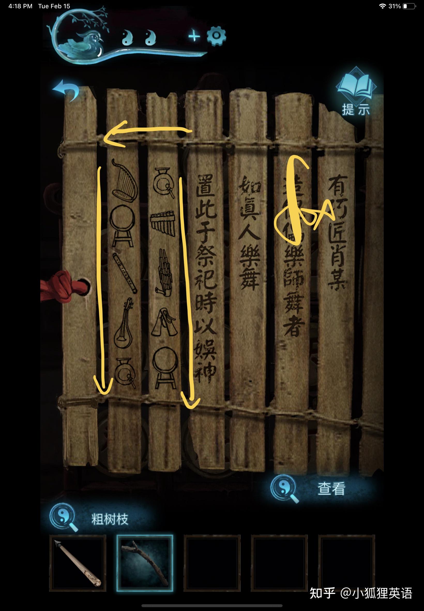 纸嫁衣3终于上啦诚心送上完整攻略所有步骤均带图详解哟全部更新完毕