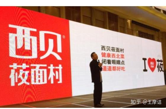 西贝奉行715工作制创始人称已实行多年才取得今天的成绩以及西贝最新