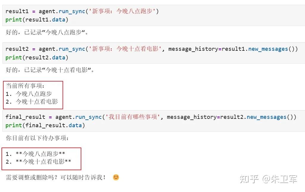 Python+新版DeepSeek V3轻松开发Agent - 知乎