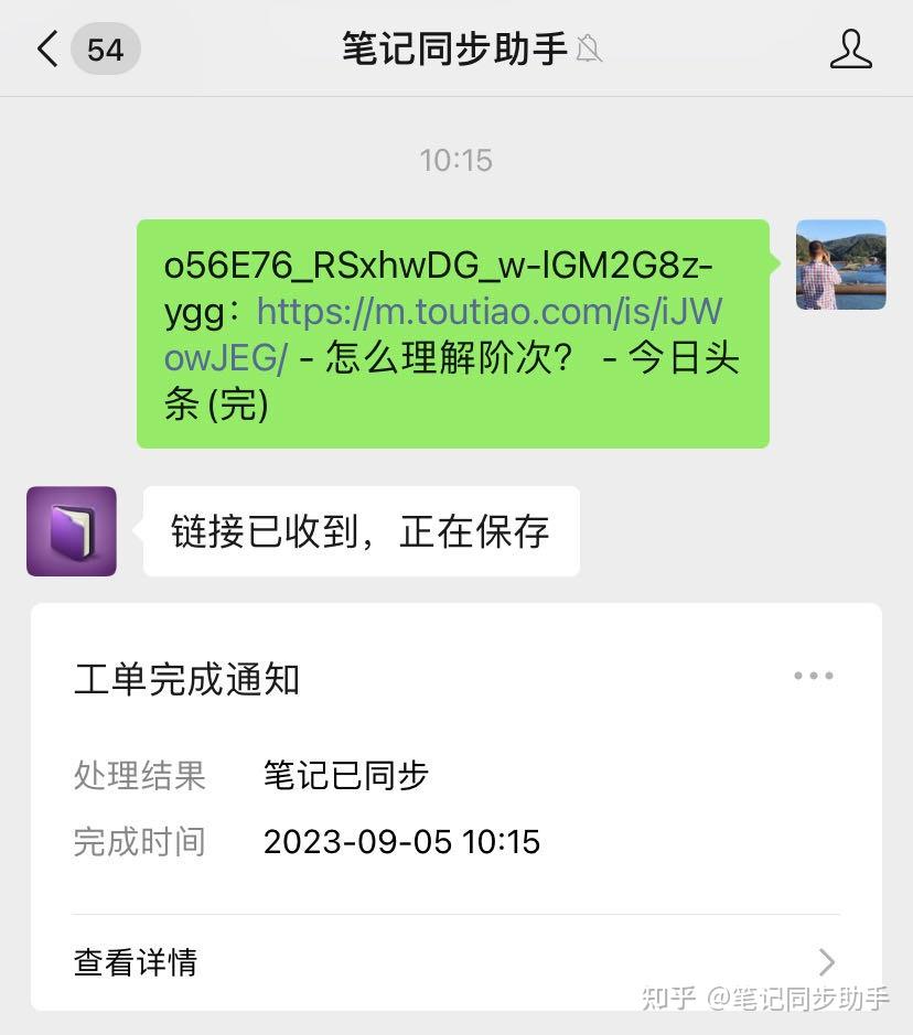 23 onenote 