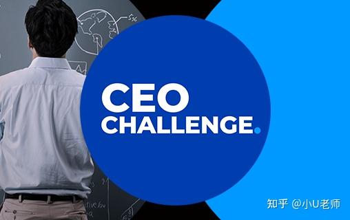 宝洁2021 ceo挑战赛等你来! - 知乎