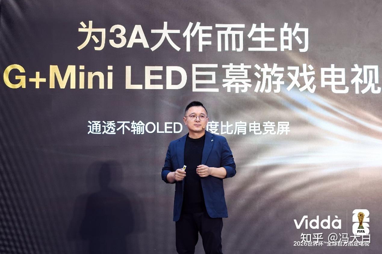 重构游戏与视听体验 Vidda 两大重磅新品正式亮相