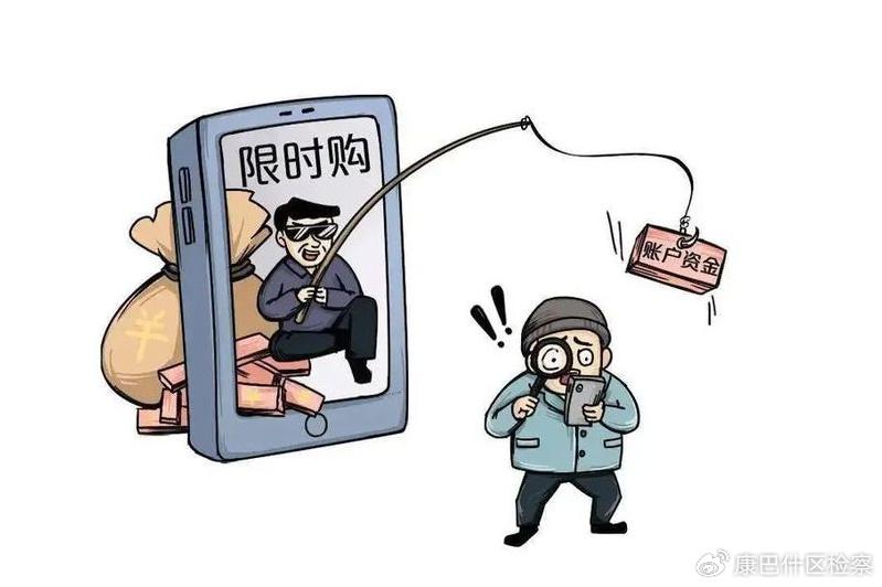 双十一诈骗陷阱需警惕 检察官向您发出一份防诈指南