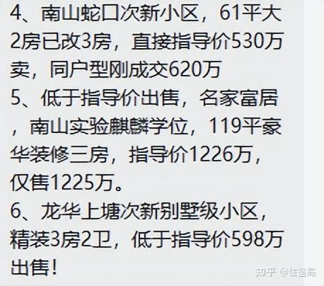 狂降500万、奖励中介10万!深圳业主卖房有多拼? - 知乎