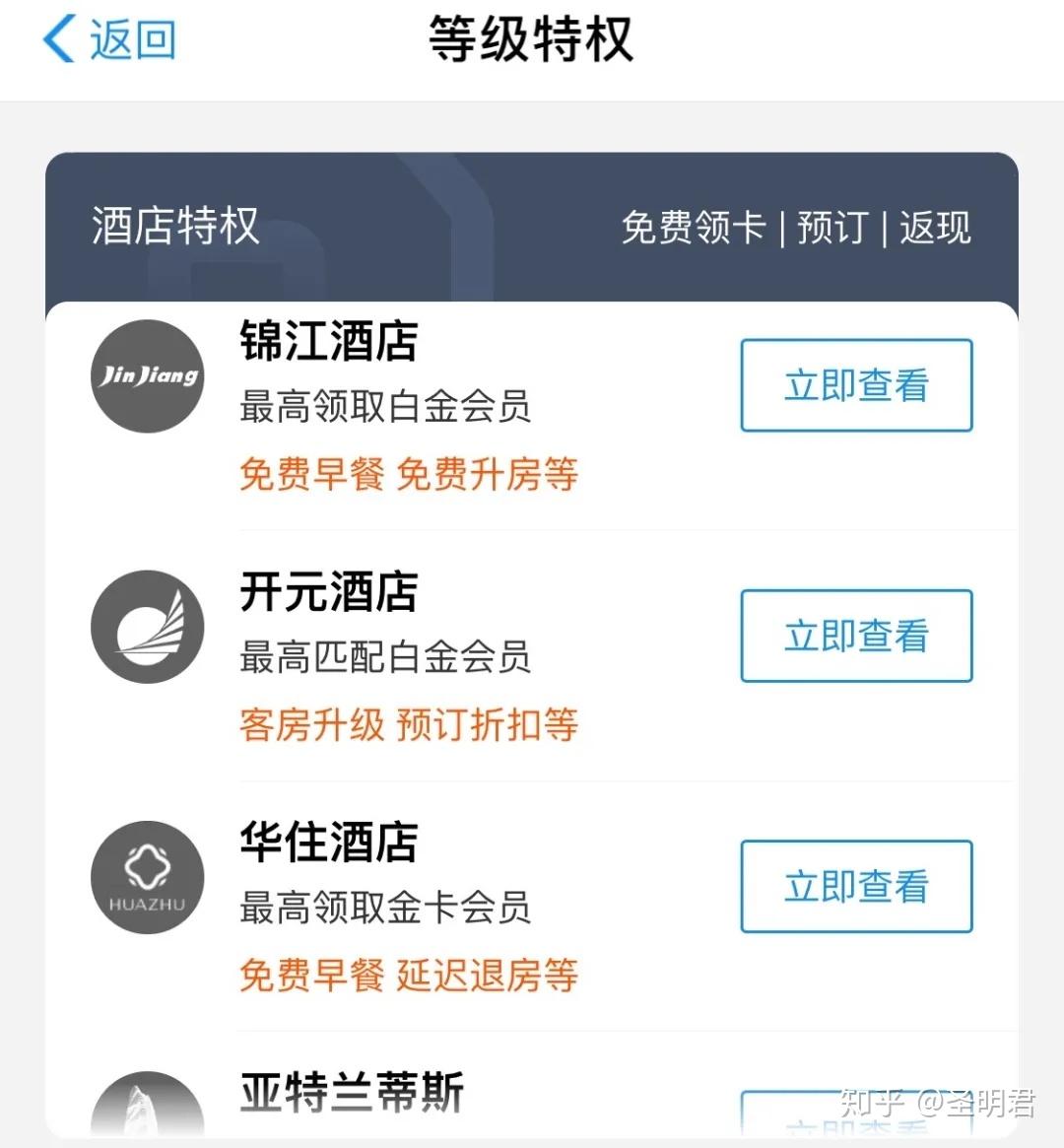 这样操作，离支付宝钻石会员又近了一步- 知乎