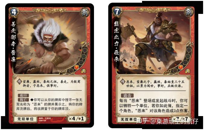 《史记·秦本纪》"蜚廉生恶来.