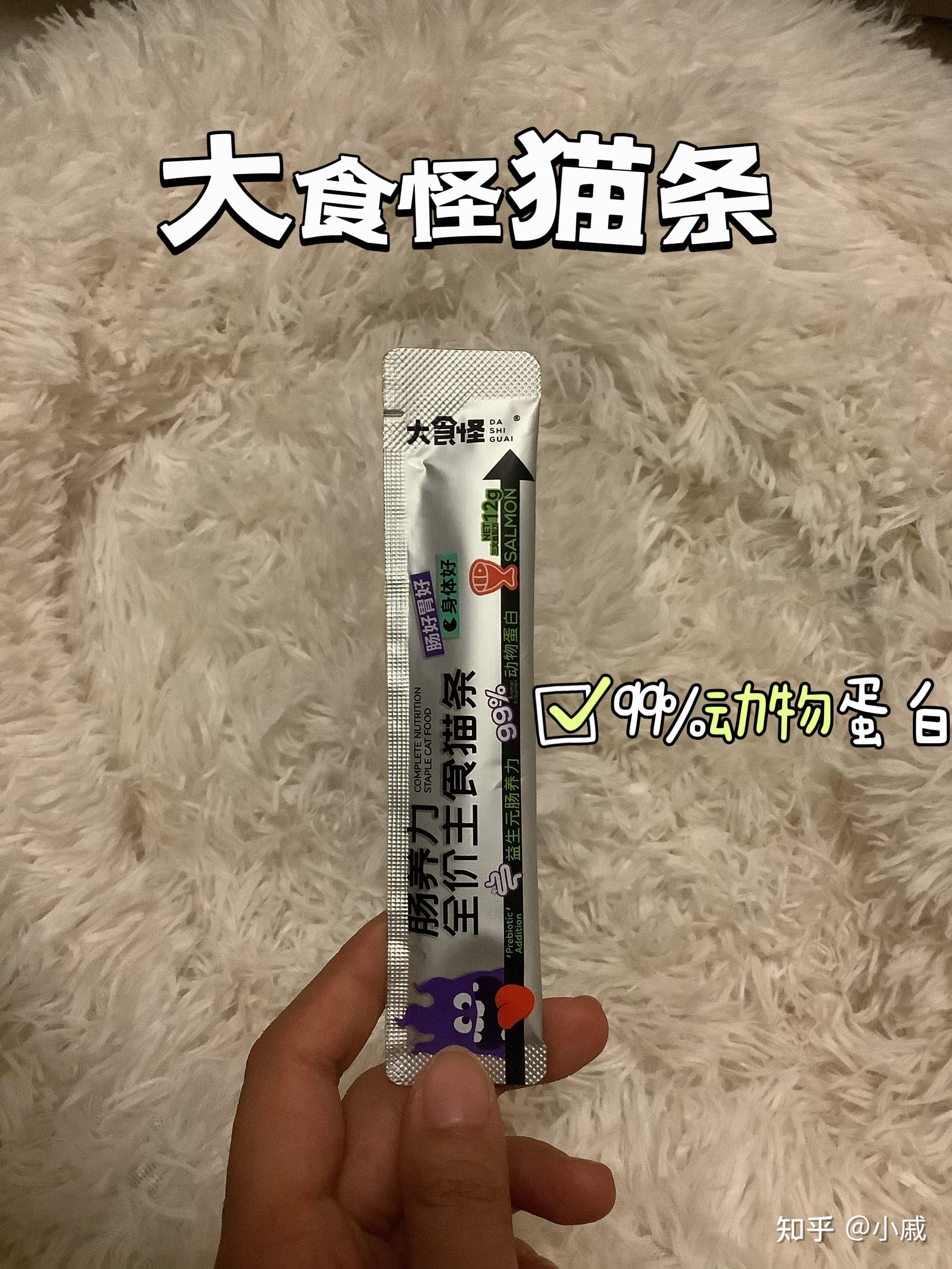 真实喂过的三款主食猫条感受 - 知乎
