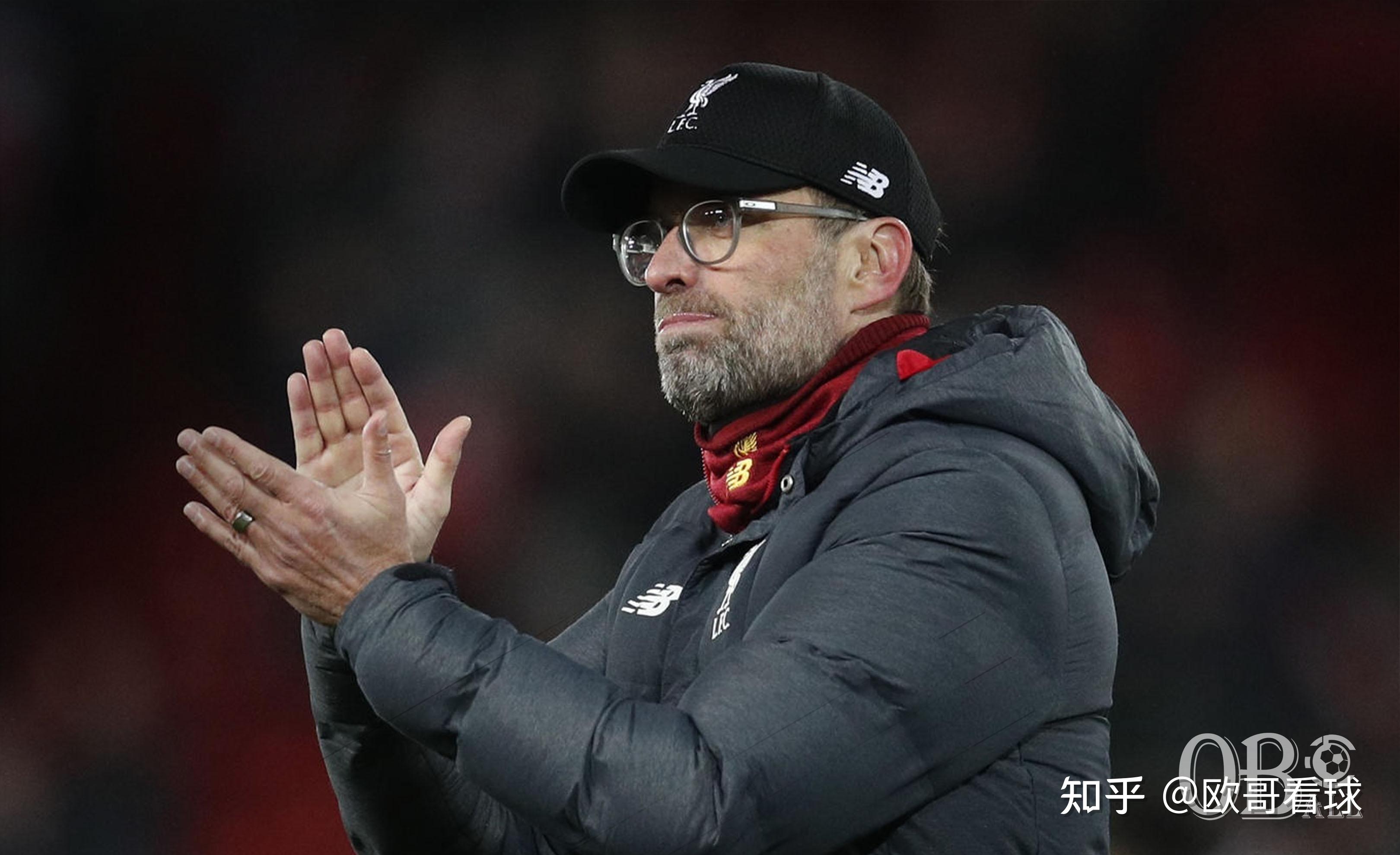 欧哥看球三流的足球能力世界级的足球智商一代名帅克洛普