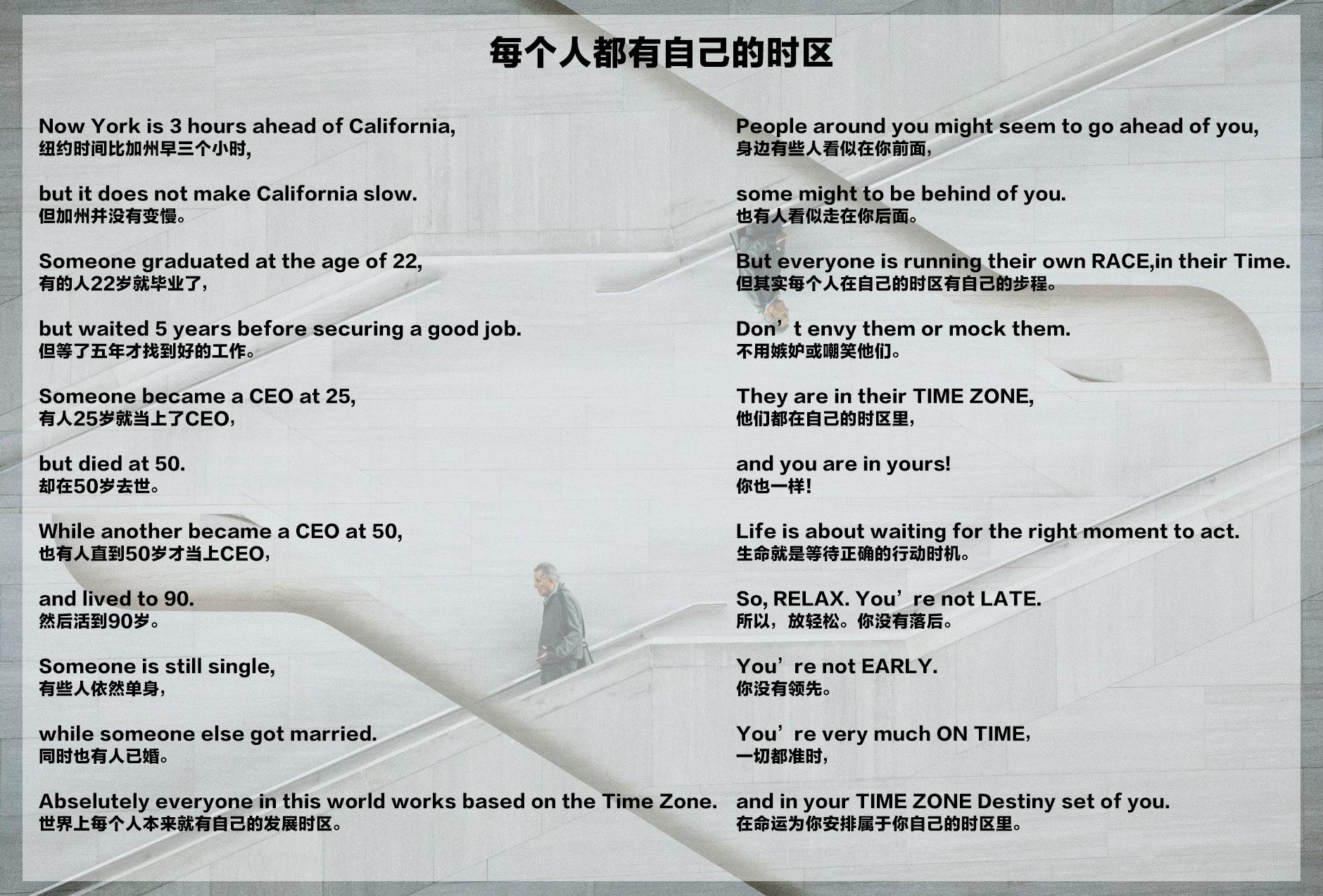 相同年龄总觉得不如别人聊聊peerpressure