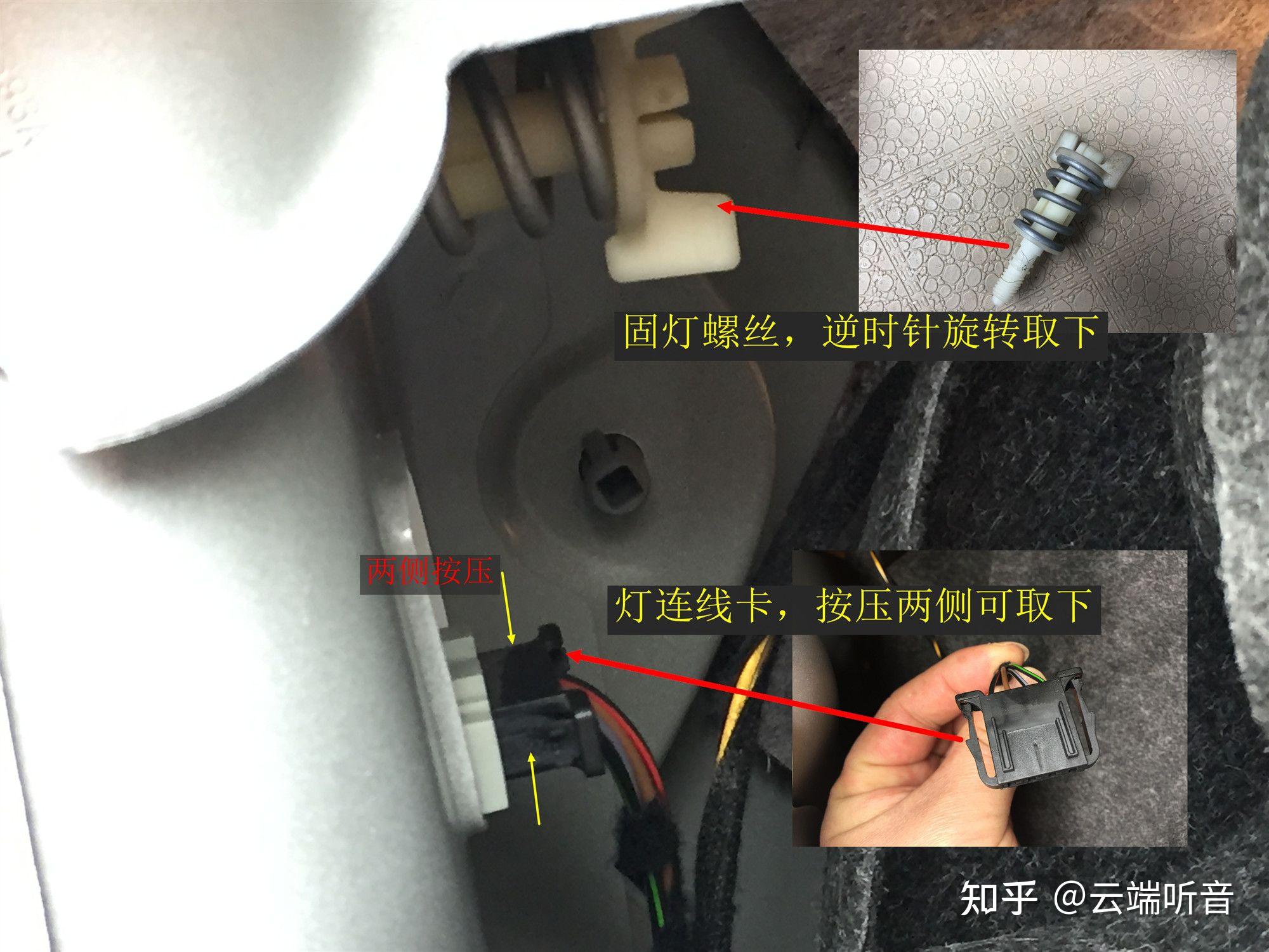 新奇骏换刹车灯拆解图图片