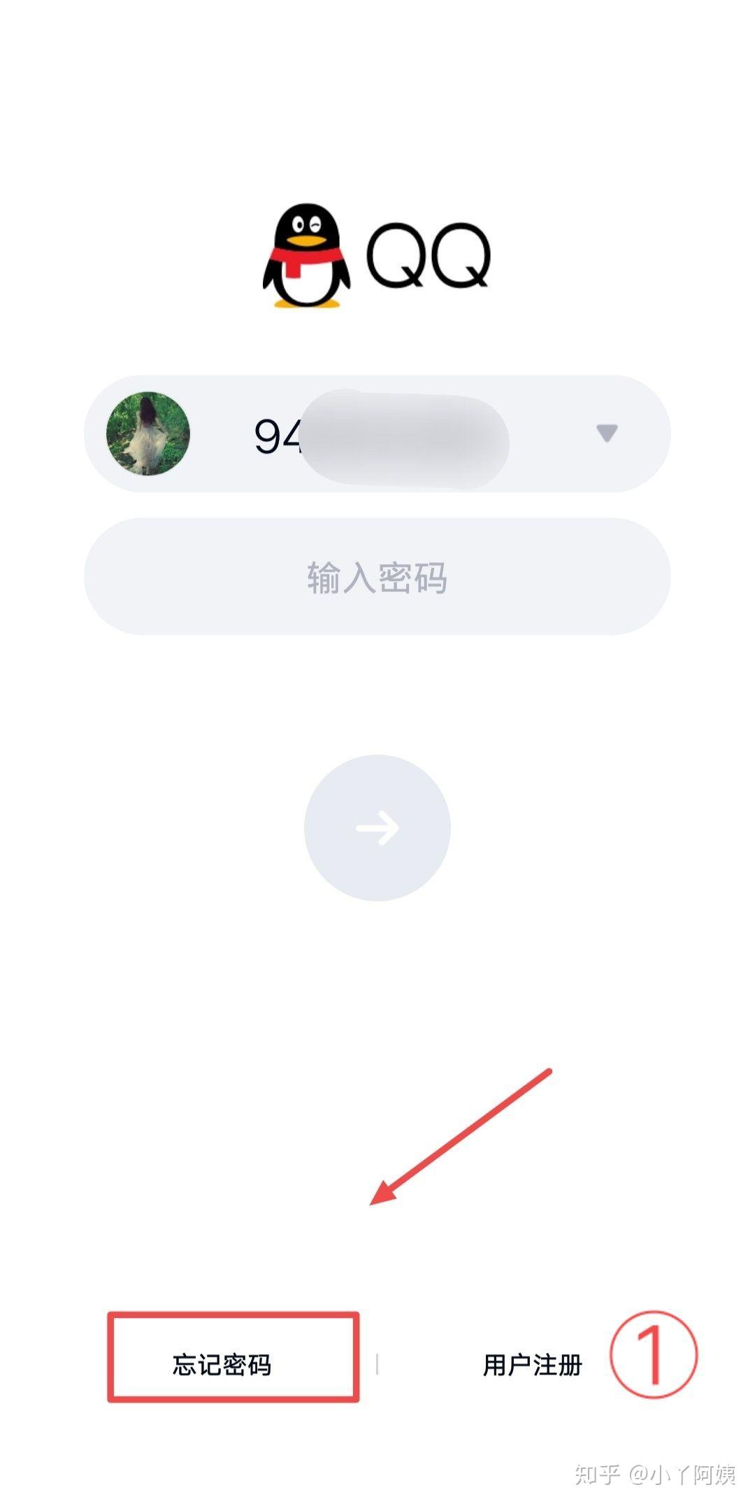 怎样买qq号不会被盗回去微信