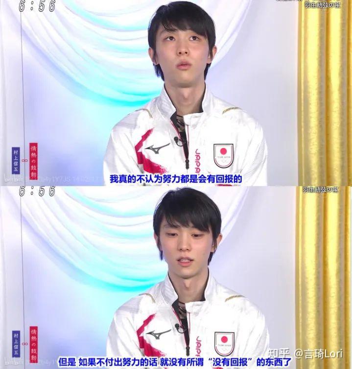 羽生結弦蒼炎一生懸命唯一能做的就是往前走