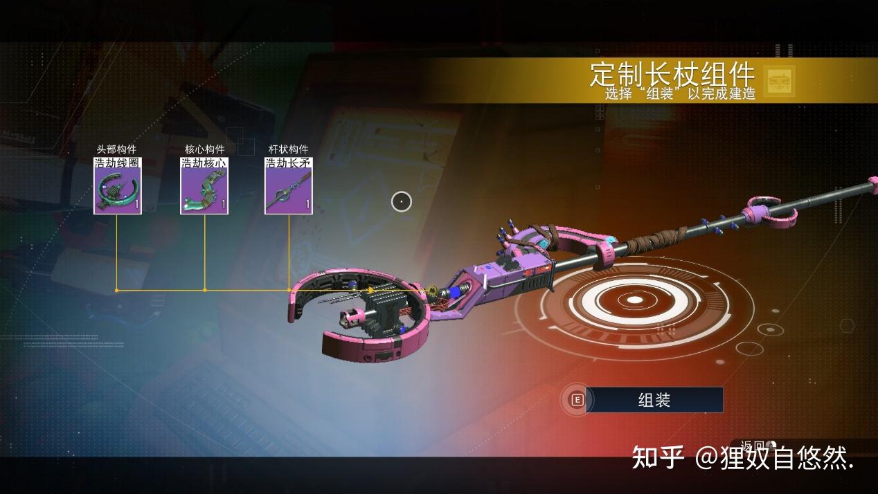 【无人深空】diy自己想要的法杖！法杖图鉴与简易指南 知乎 