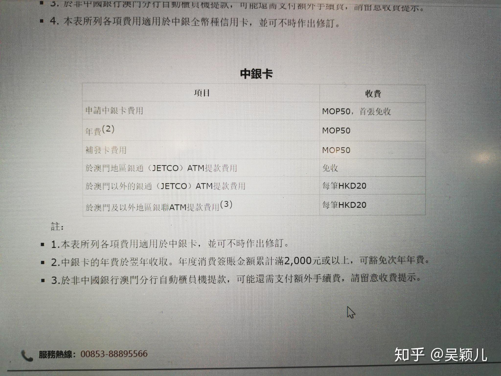 2020澳门银行卡内地取钱攻略