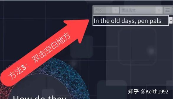 巧用focusky模板制作精美微课