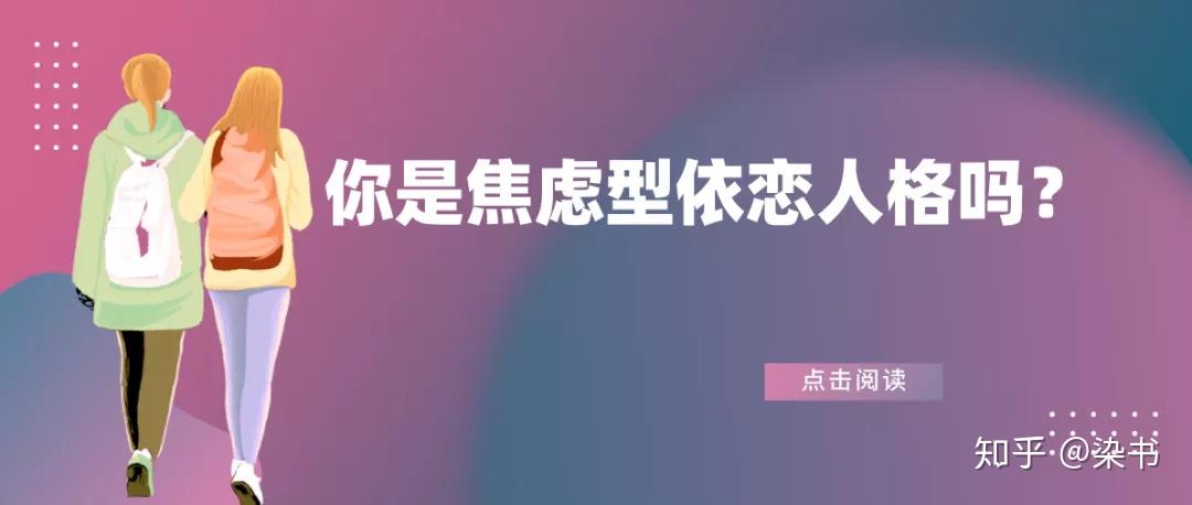 什么是回避型依恋人格 v2-ba5ba0107aa114fdb6bd7db7885ecb72_r.jpg