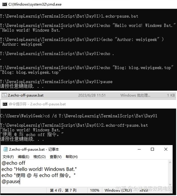 1.从零开始学WindowsBatch批处理编程系列之基础介绍 知乎