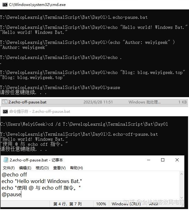 1.从零开始学WindowsBatch批处理编程系列之基础介绍 知乎