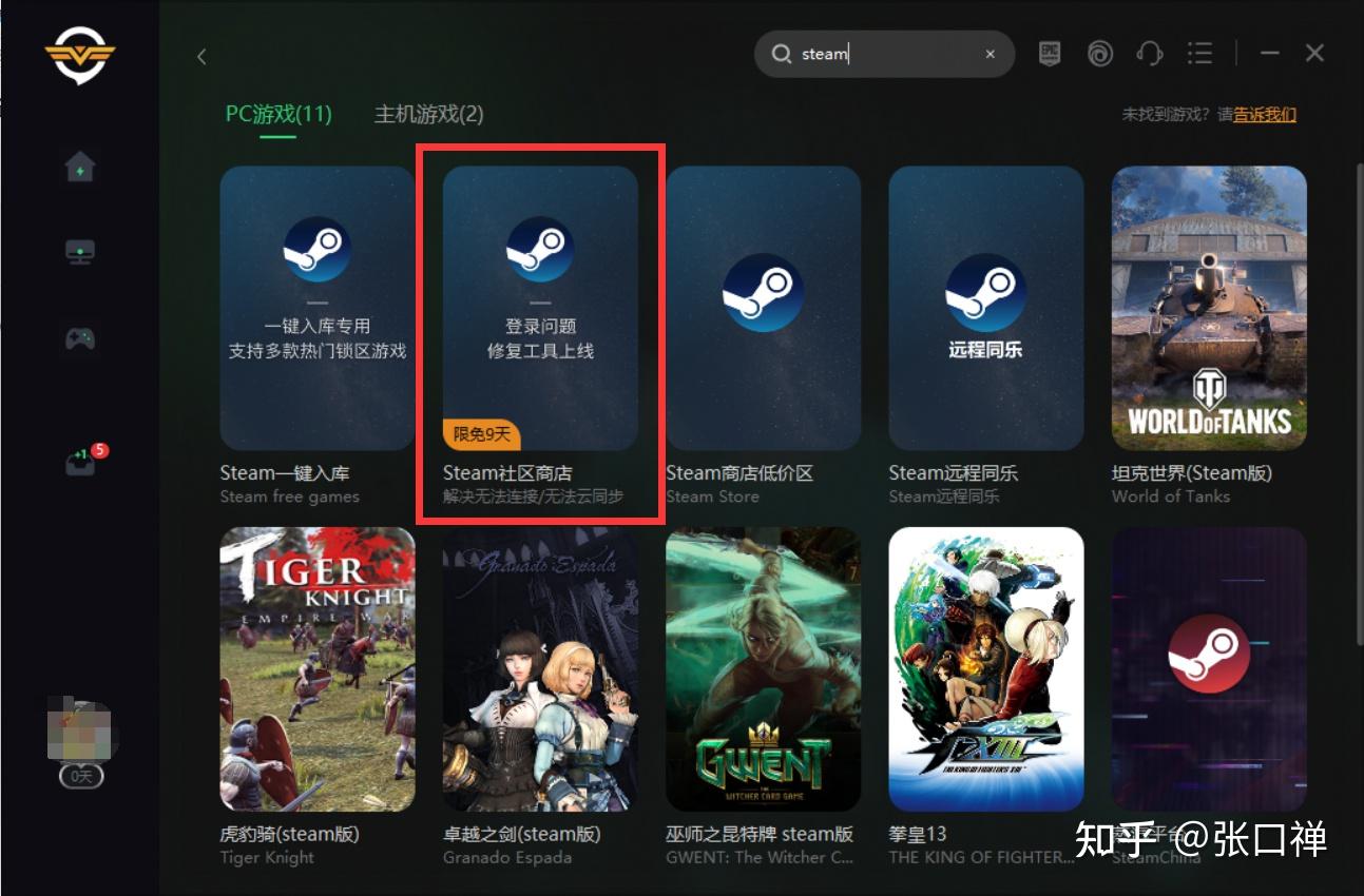 steam登录不上steam无法进入最新解决方案