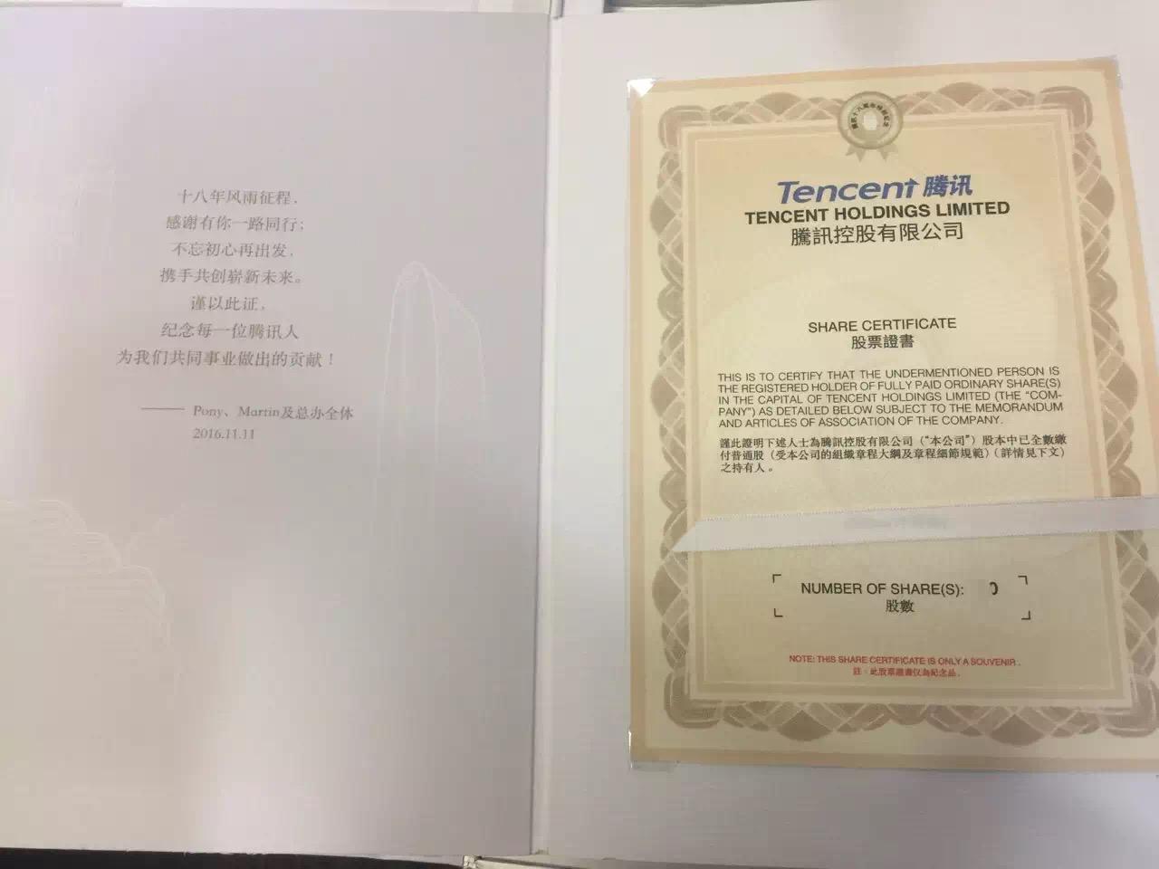 腾讯Bugly干货分享】程序员们也该知道的事——“期权和股票” - 知乎