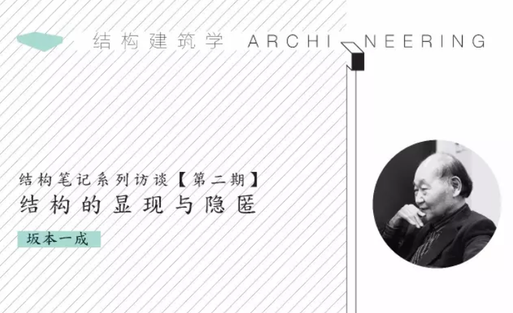 2 坂本一成 结构的显现与隐匿 知乎