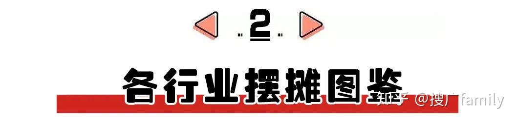 "地摊经济"火上热搜!走,一起出摊吧!