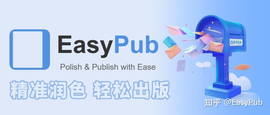 全⾯认识期刊特刊：定义、机制与投稿指南（上） - 知乎