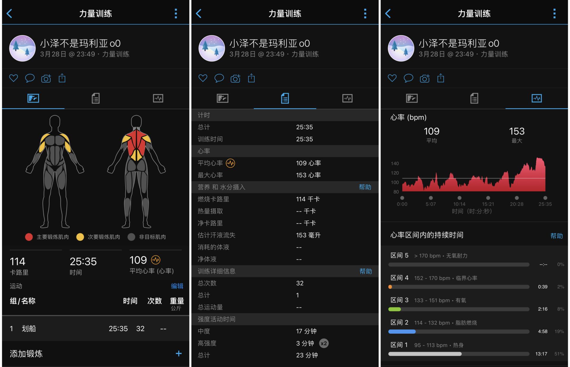 运动记录小助教