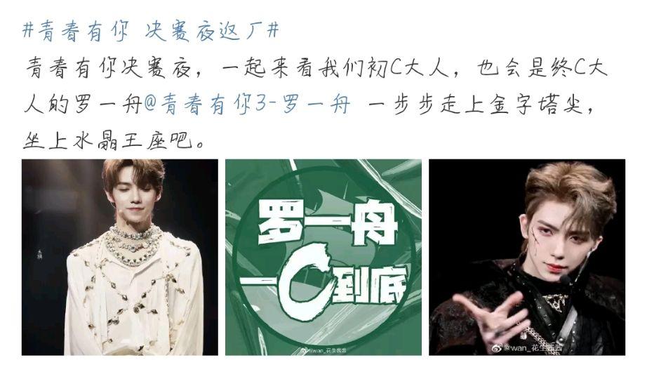 《青春有你3》余景天退赛后罗一舟c位也不一定稳,连淮伟要抢c?