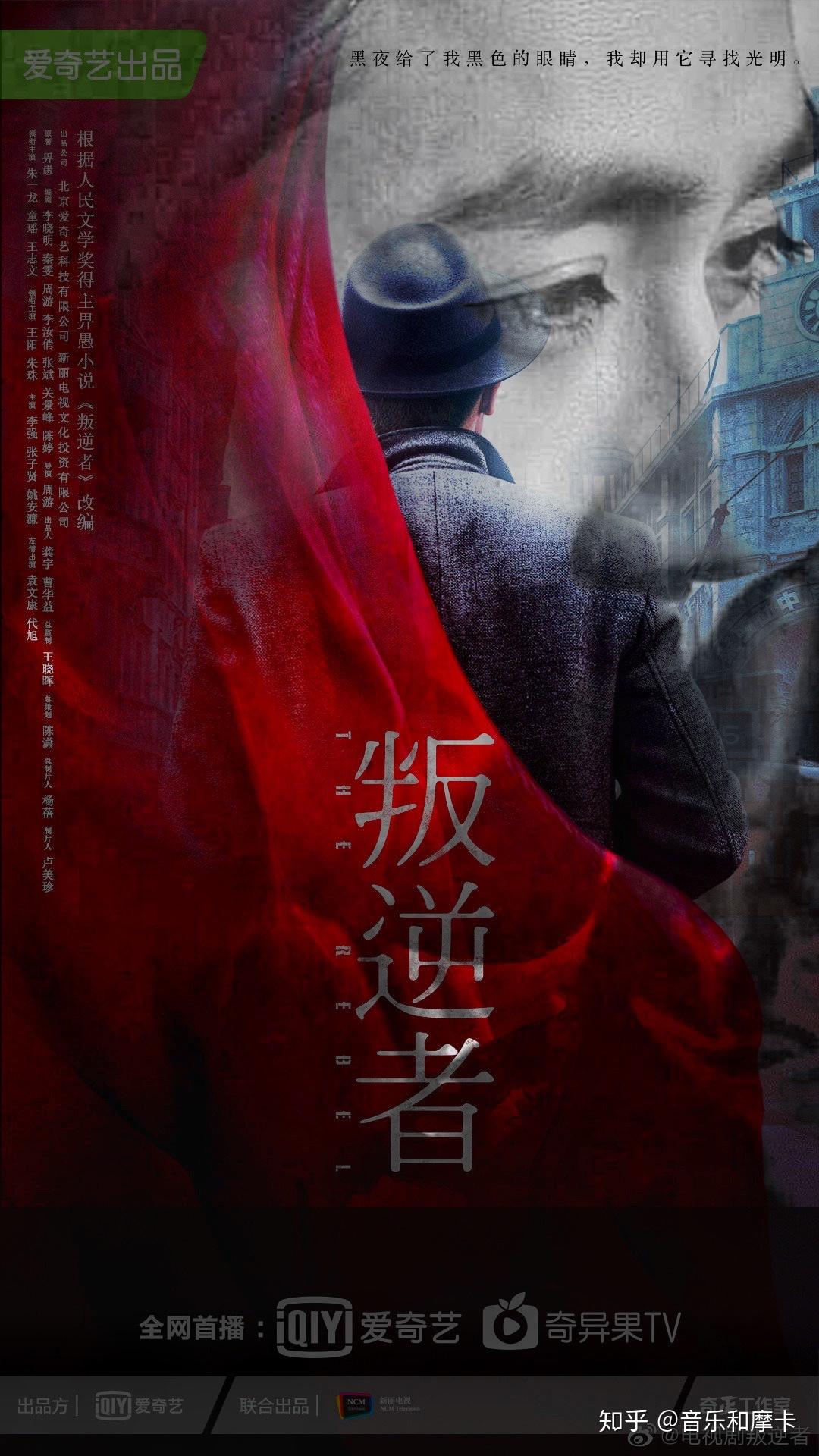 叛逆者读后感用灵魂为信仰而活着