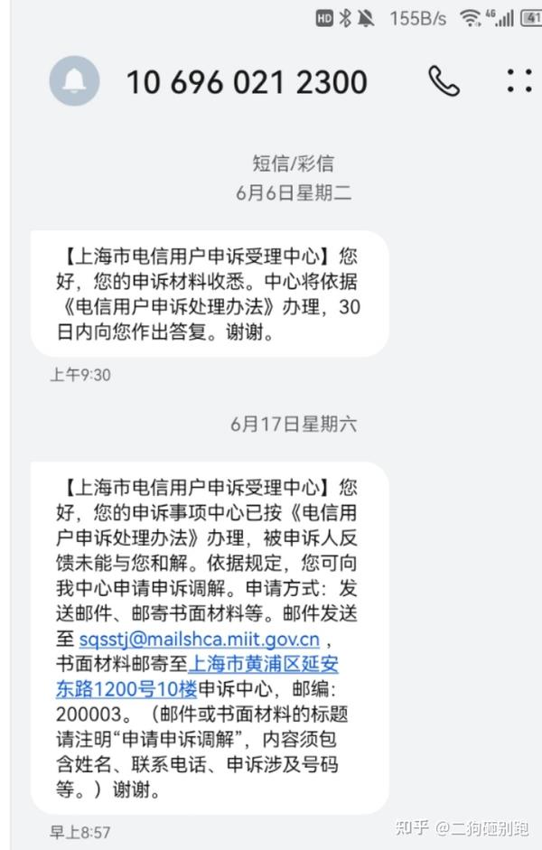 【傲慢的广电192】停机你号没商量/管理双停终生进入黑名单 - 知乎