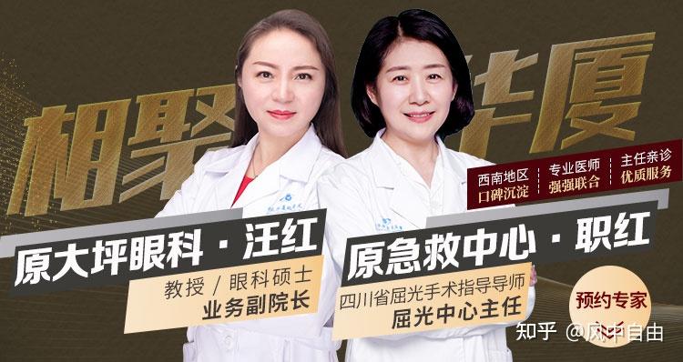 重庆华厦近视手术专家汪红为2400度近视患者成功实施prl手术