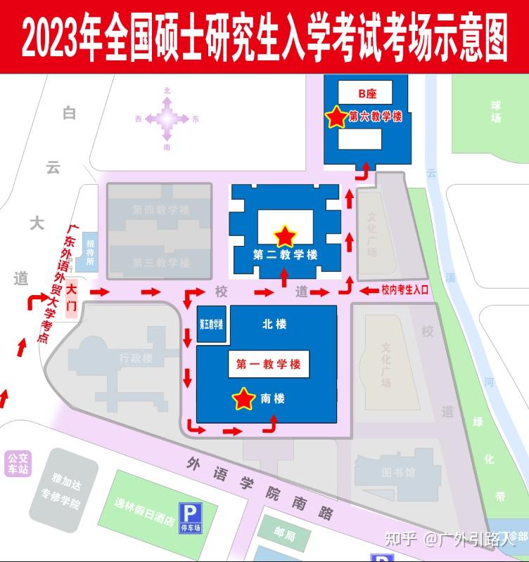 【官宣】24广外考研考场安排表已出！从这个门进！ - 知乎