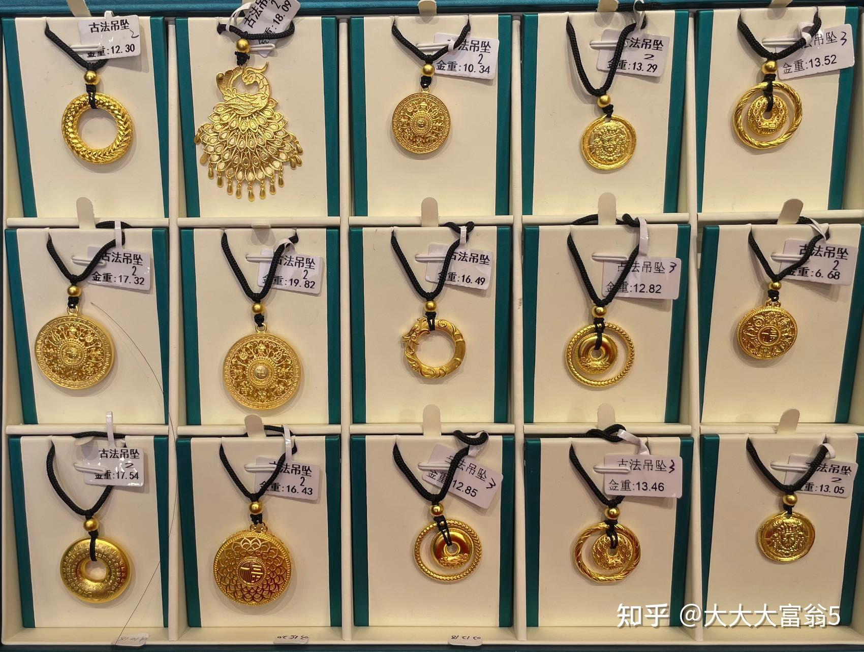 水贝黄金，古法吊坠合集 - 知乎