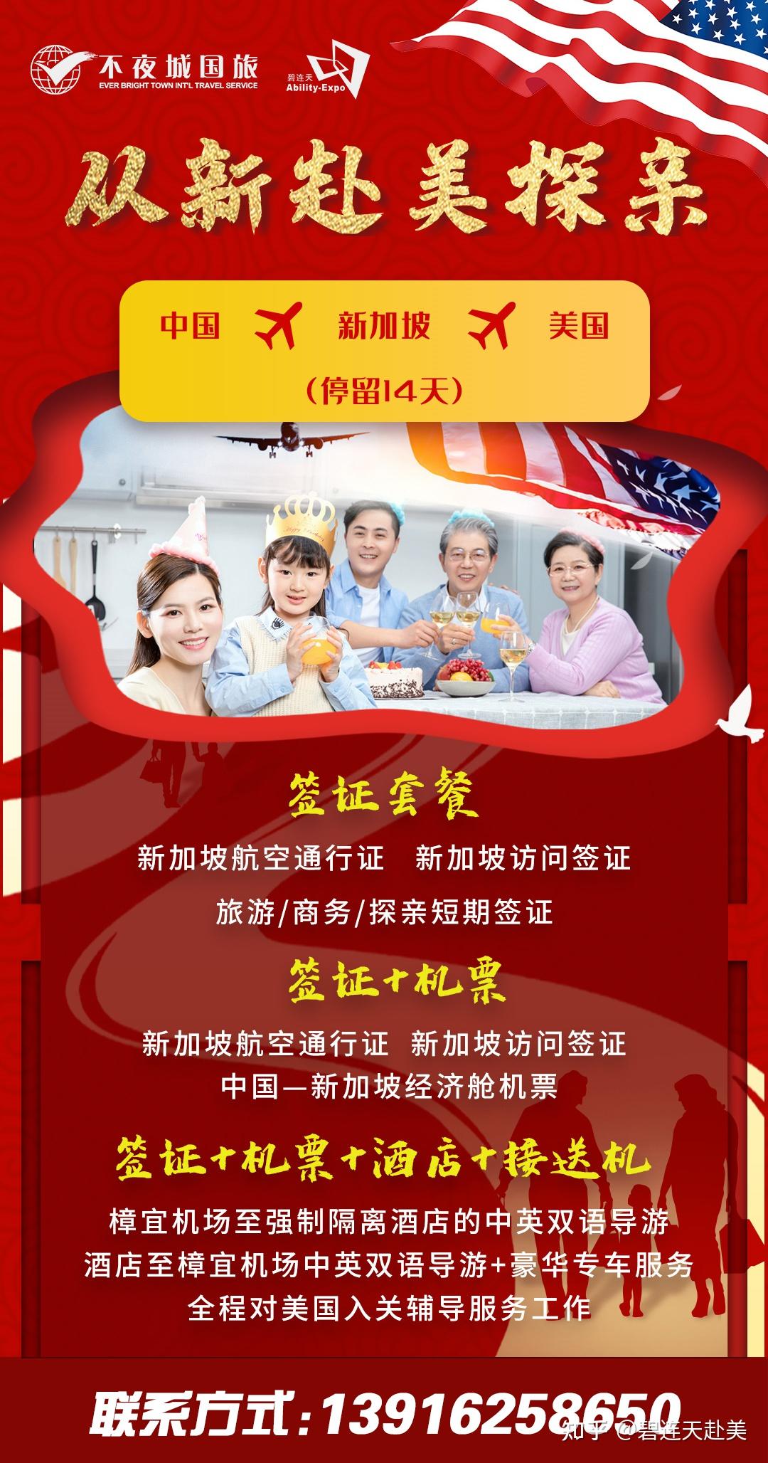 签证办理美国流程和费用_办理美国的签证_签证办理美国