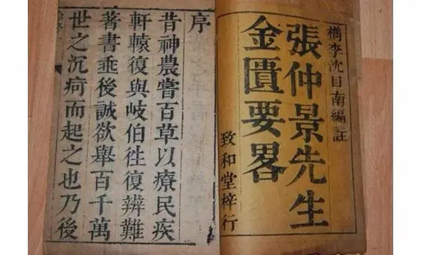 薯蓣丸出自金匮要略,是治疗虚劳的名方