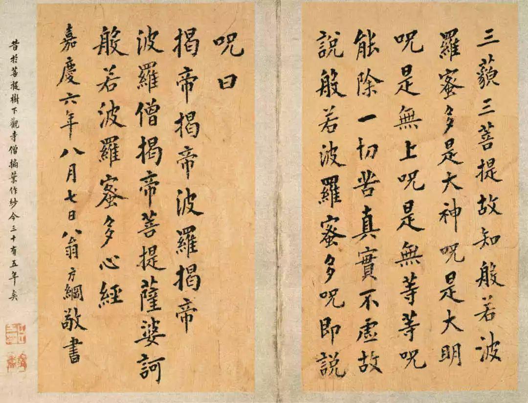 竟然有这么多名家学过苏轼的字 - 知乎