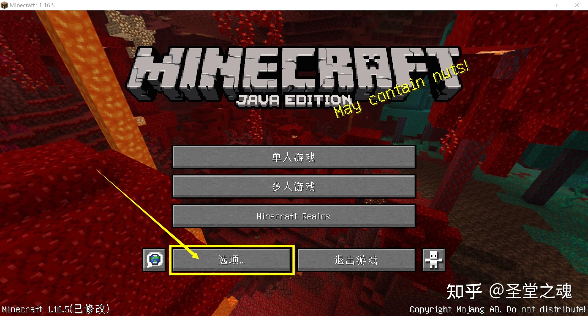 基礎篇4minecraftjavaeditionjava國際版官方啟動器minecraftlauncher