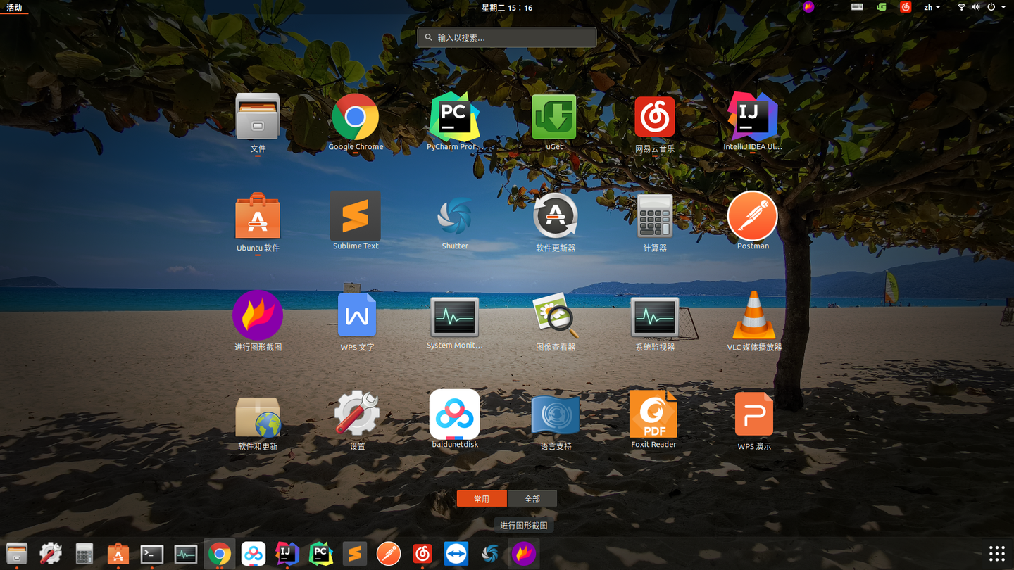 Ubuntu18 04必备的22款软件 安装详解 知乎