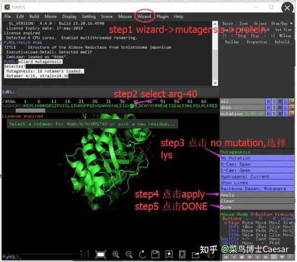 【分子动力学】PyMol入门教程 - 知乎