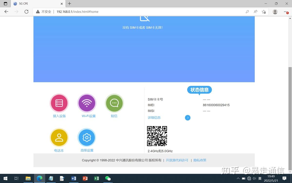 中興5gcpe2pro多設備共享5g寬帶的解決之道