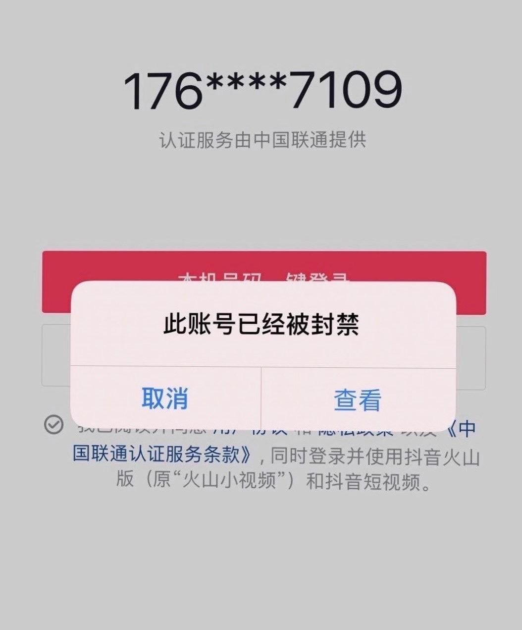 女抖音怎么注销抖音号=抖音里面怎么注销抖音号
