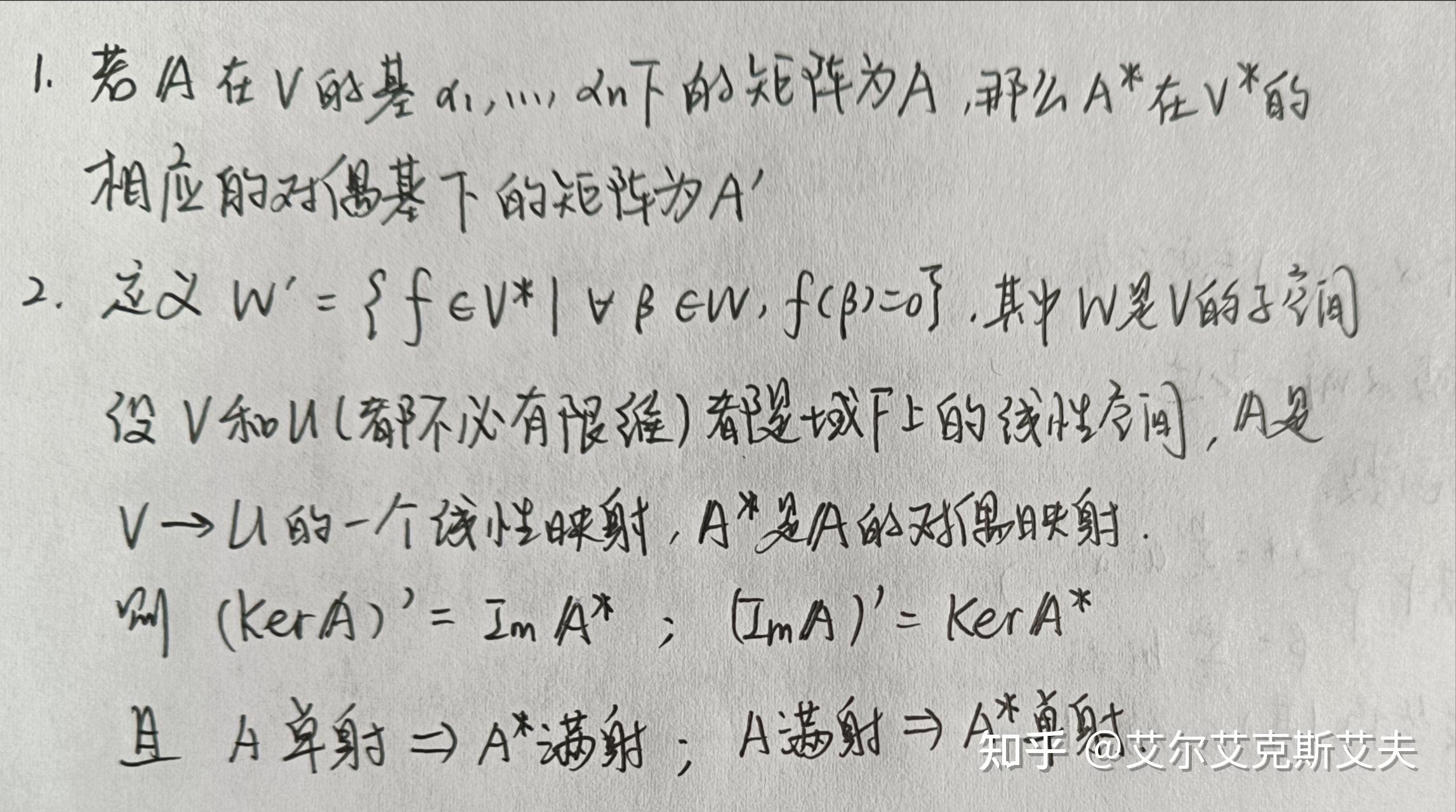 梳理对偶空间与自然同构的知识 - 知乎